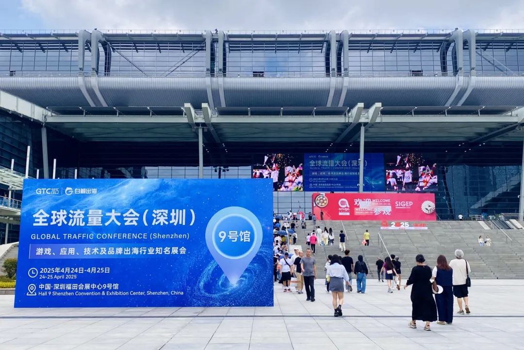 GTC2025全球流量大會(huì)：諾亞鴻云以AI云端之力，助力中國(guó)企業(yè)出海破浪前行