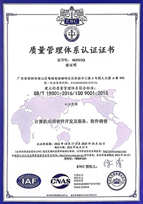 質(zhì)量管理體系認(rèn)證證書